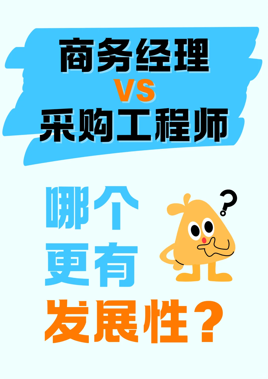 家人们求助啊，哪个会好一点？