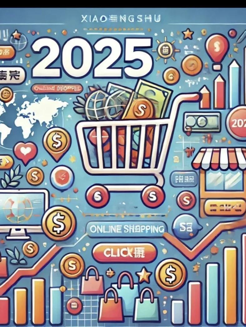 跨境电商：如何在2025年取得突破