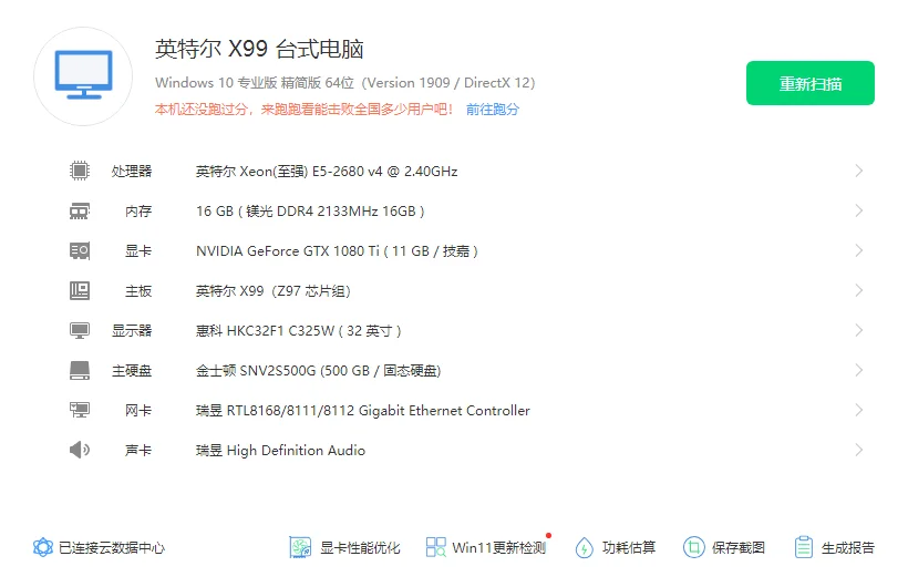 个人闲置台式电脑出售