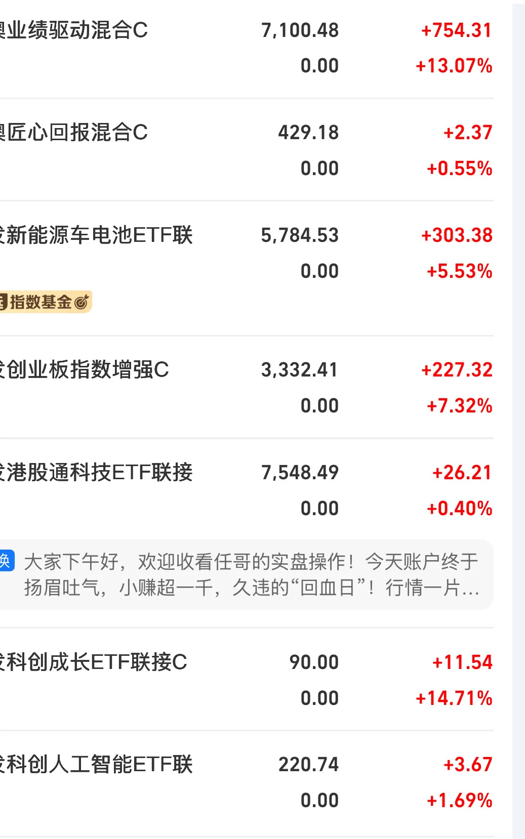 10.27操作继续 继续躺赚