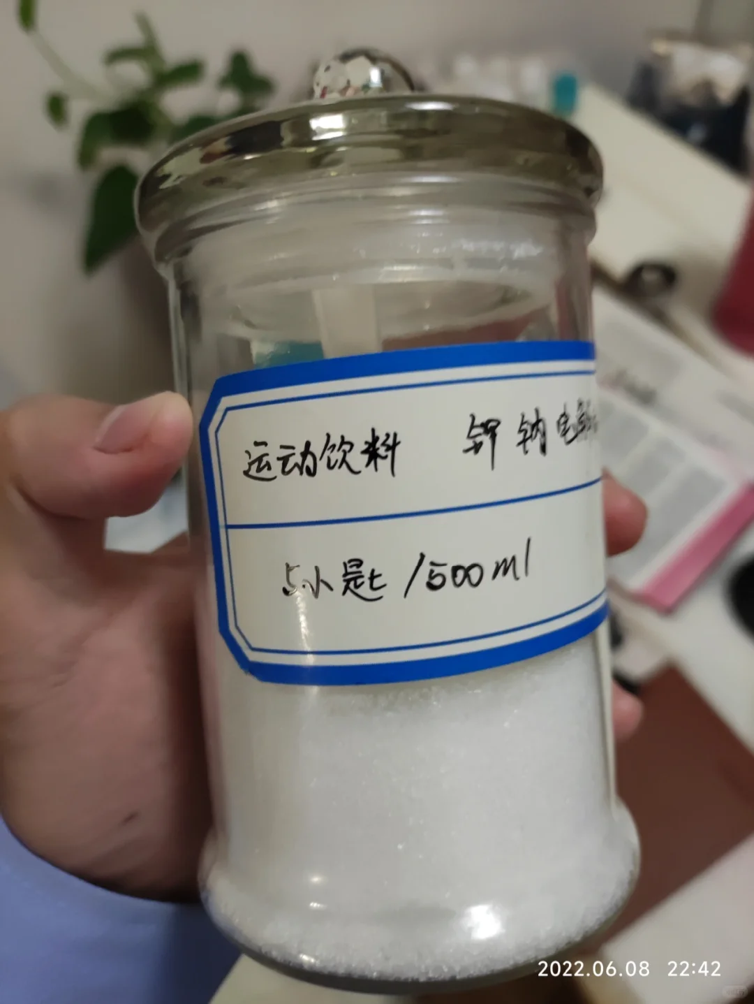 自制运动饮料（电解质饮料）配方