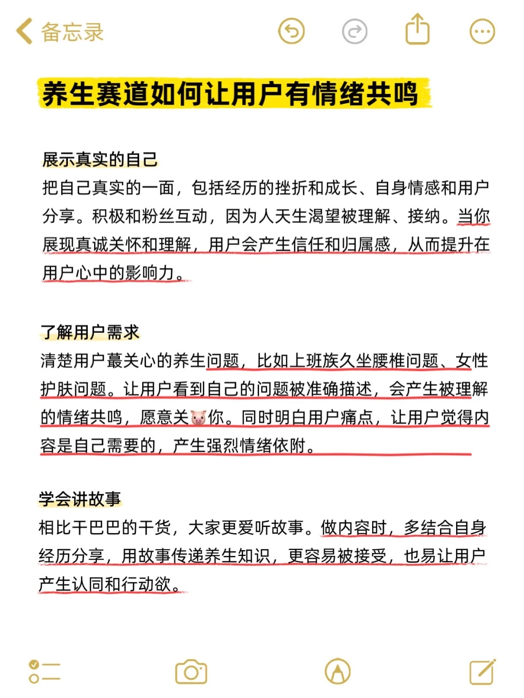 我发现养生赛道做双赛道真的很容易爆