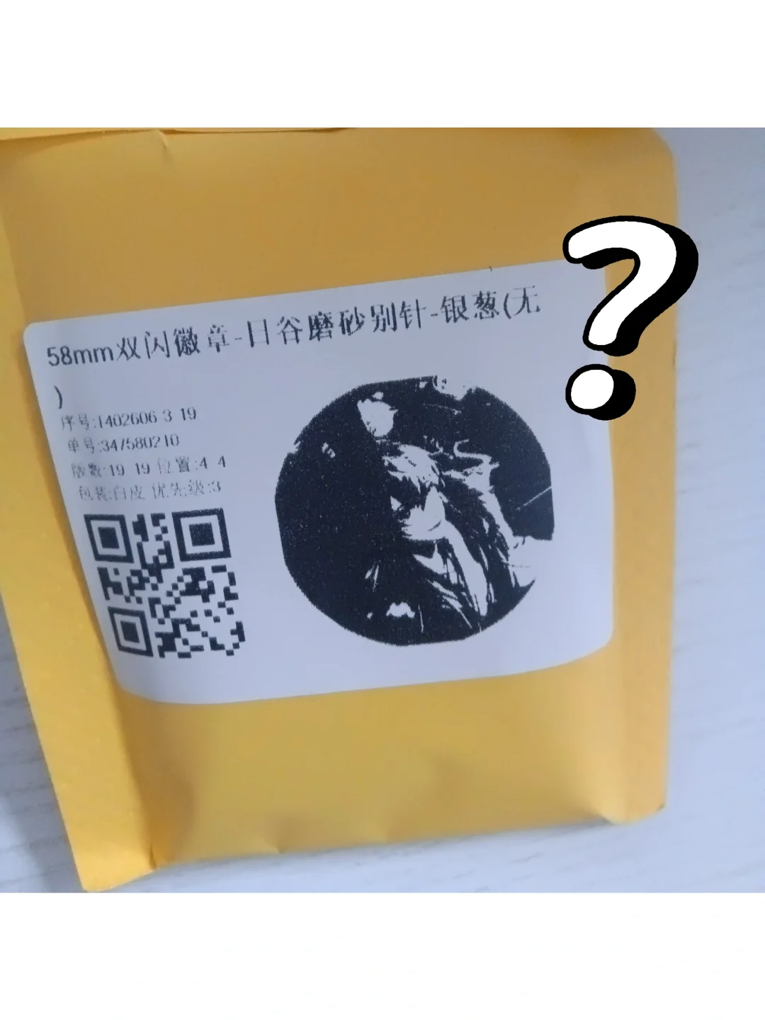 柔造，你有点让我恐惧了