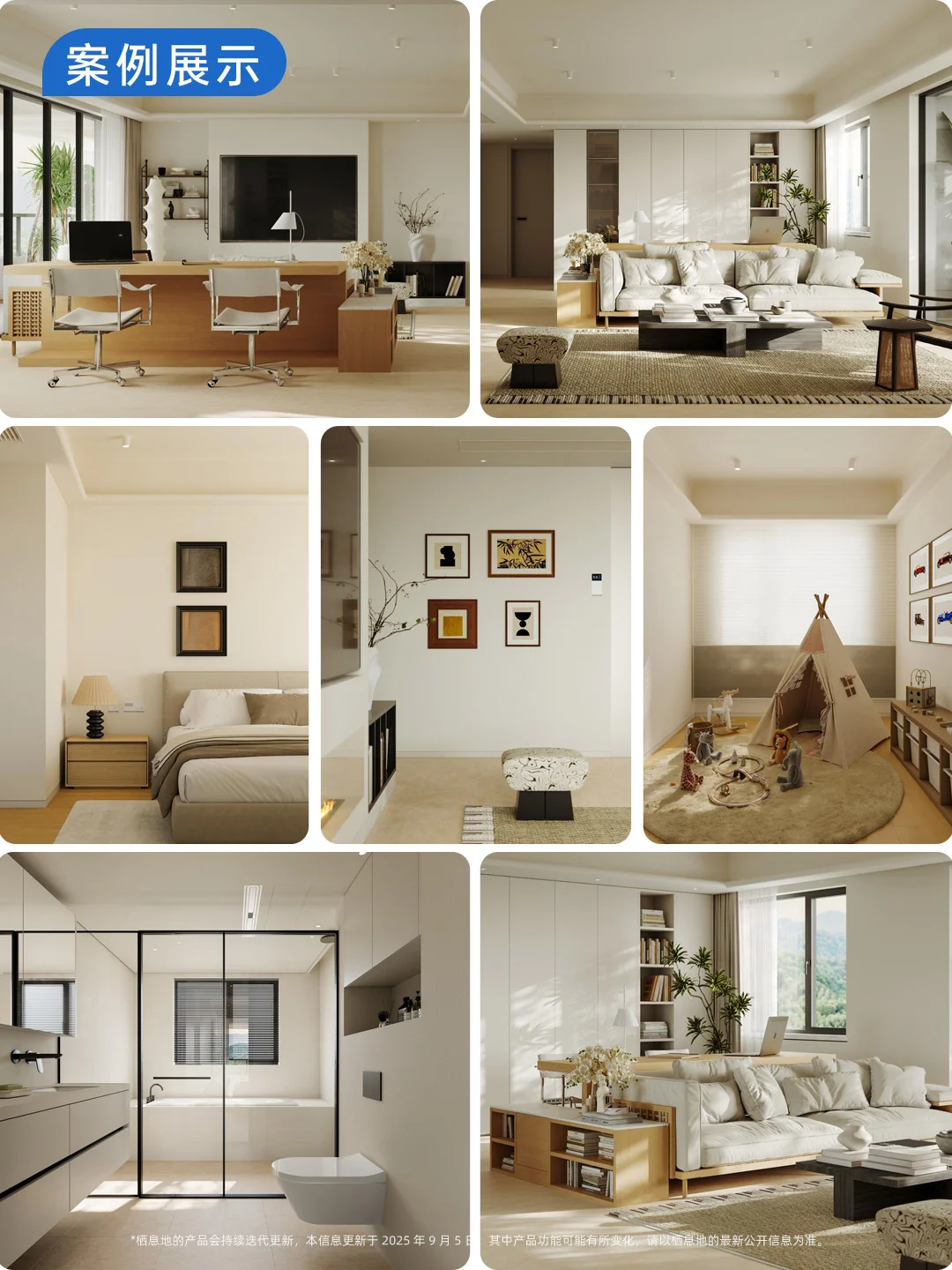 95个工作日交付、不踩雷的智能整装什么样❓