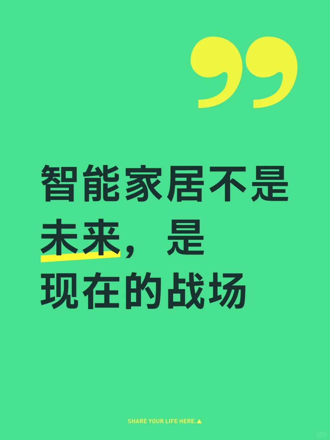 智能家居不是未来，是现在的战场