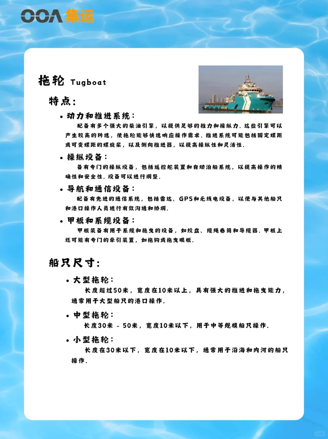干货必看?一文总结海运常见的船类型✅