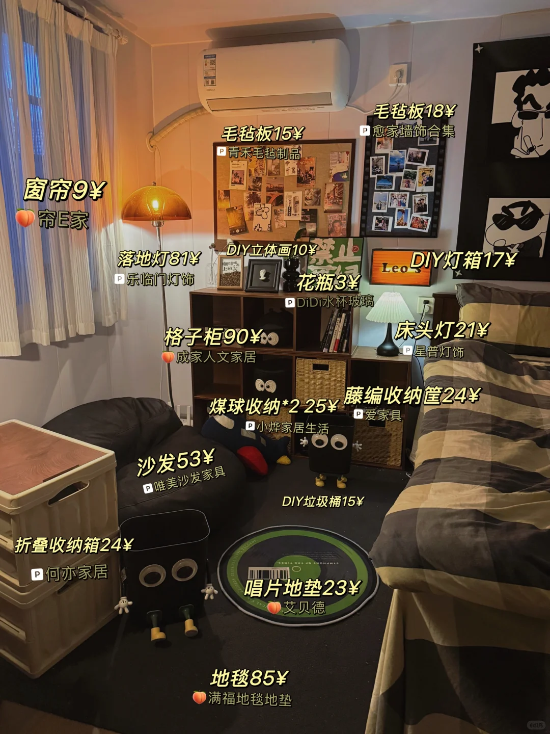 500?爆改老破小❗️网购一个温馨小卧室?️?