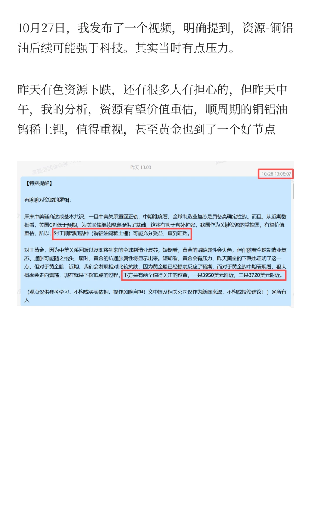 铜铝躁动！资源，可能只是开始！