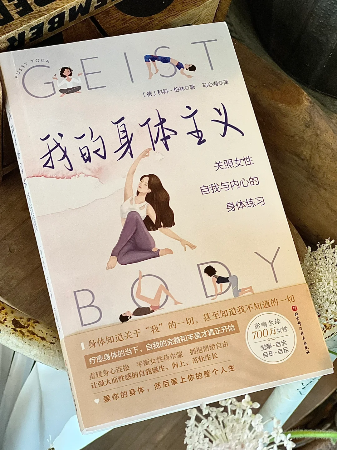 强烈推荐女孩们人手一本！！不要太晚读到！！