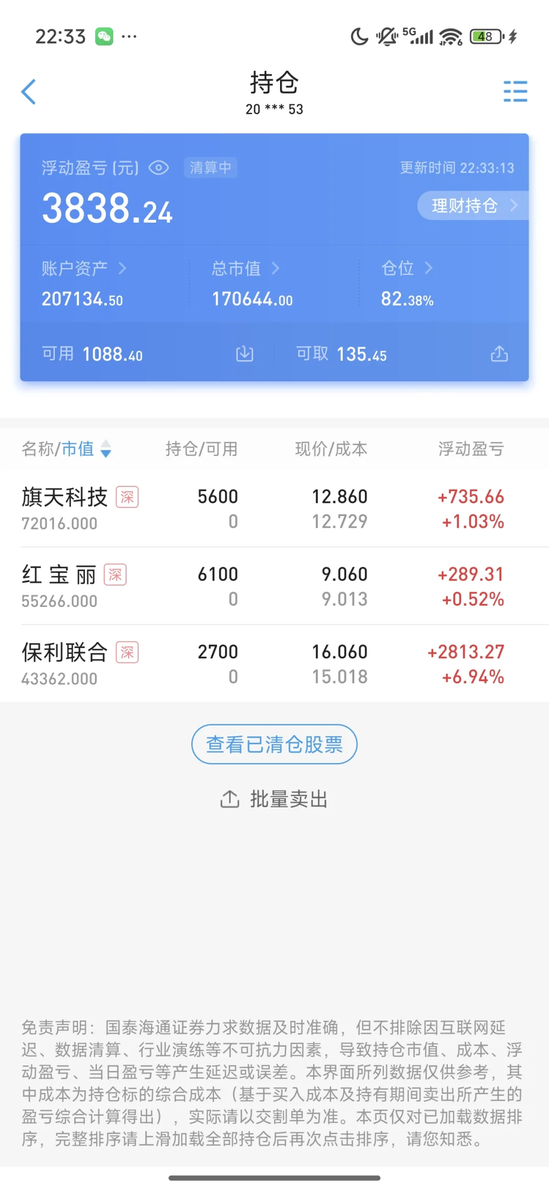 2025年7月29日回本日记day2