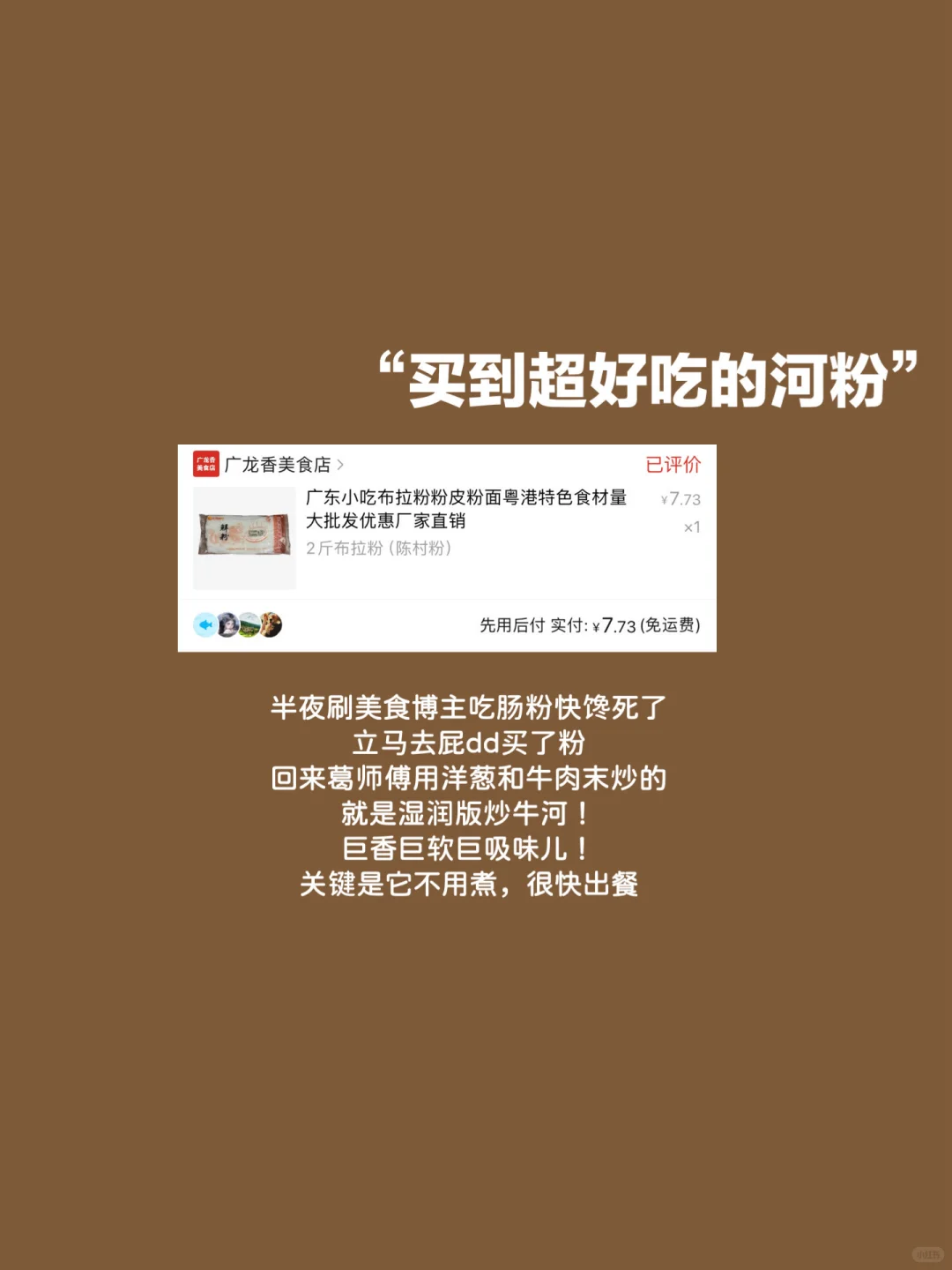 比点外卖还快的懒人速食