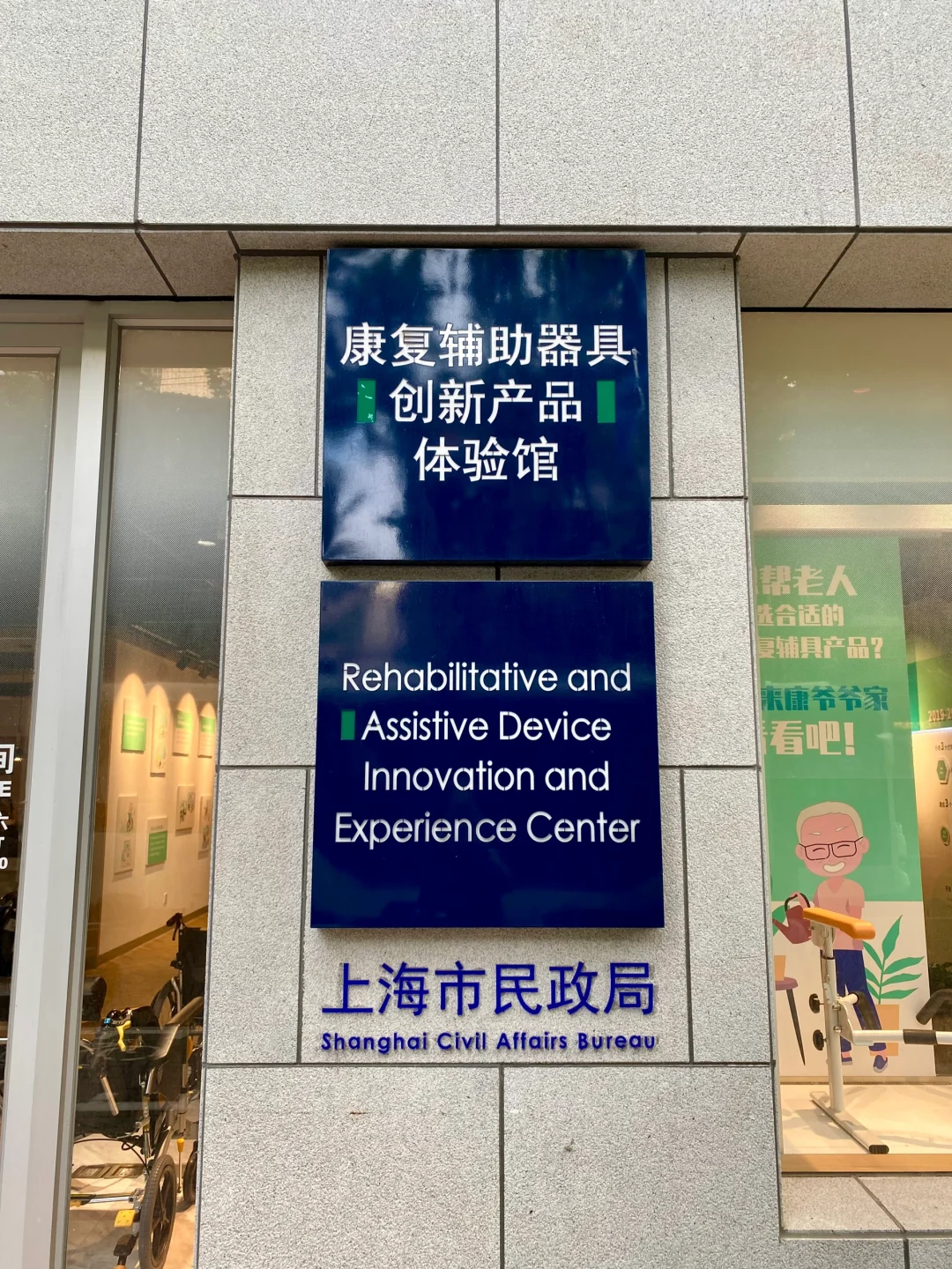 适老化产品、辅具,小白应该走的第一站!