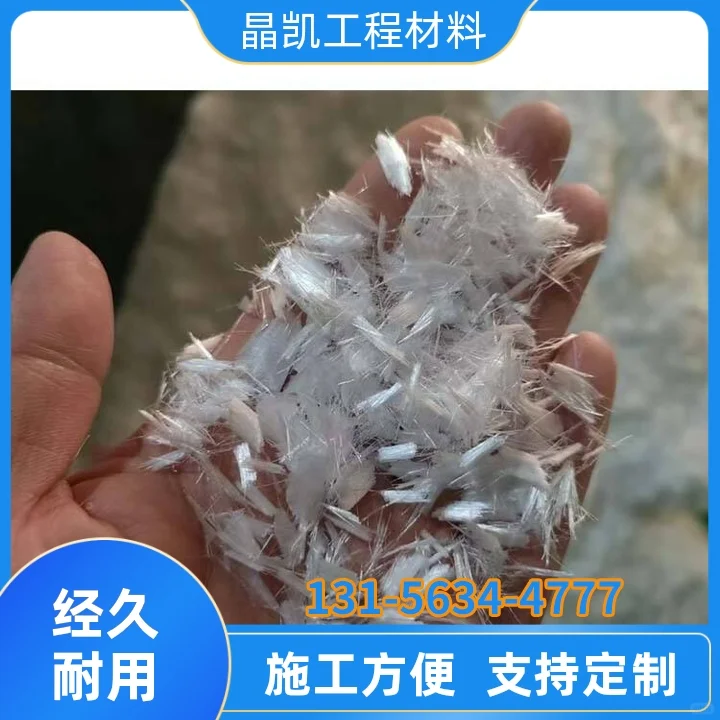 江门聚丙烯抗裂纤维厂家报价