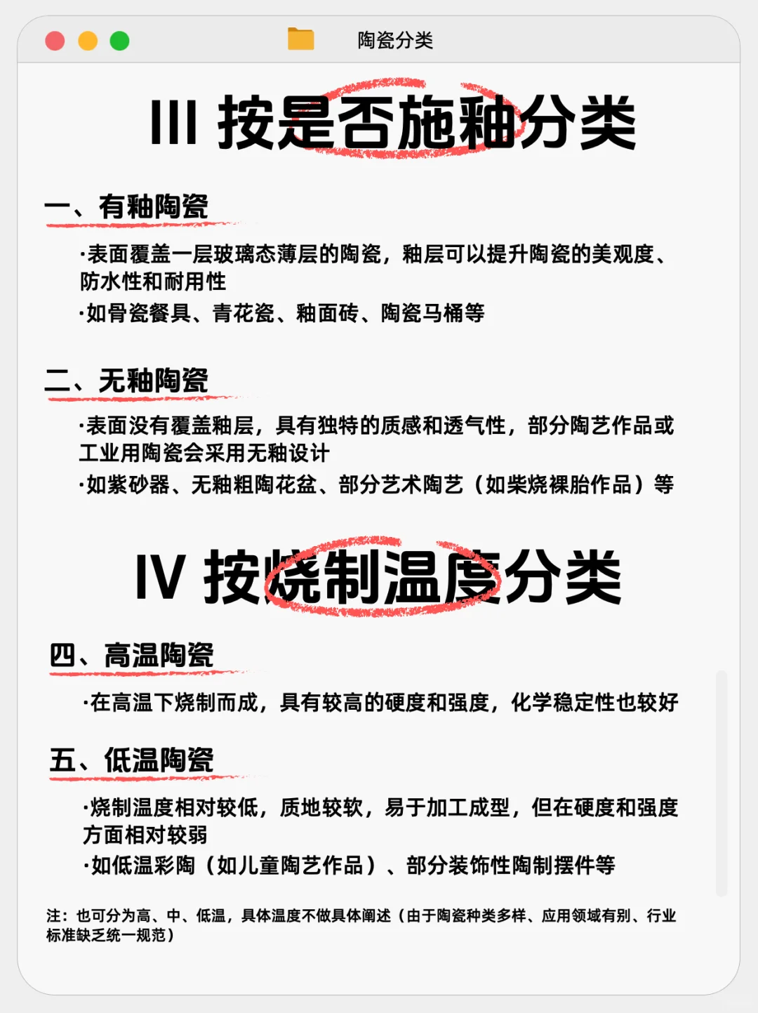 原来陶瓷有这么多种，快来了解一下