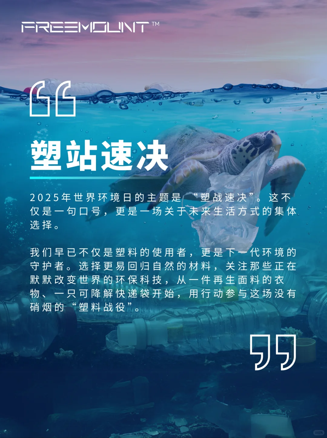 那些看不见的塑料，正在悄悄影响你的人生