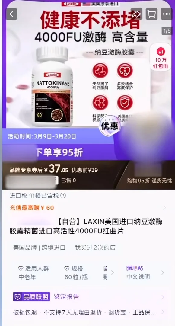 财经调查暗访曝光的假进口保健品汇总