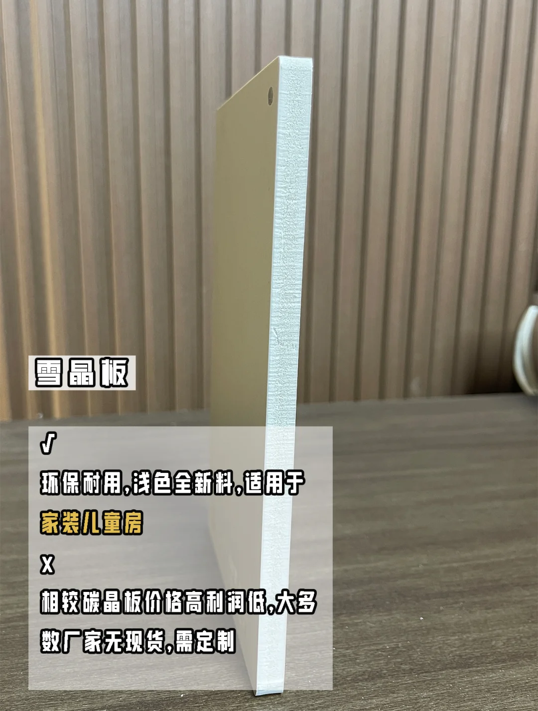 我看看还有谁还不知道护墙板怎么选❓❗️