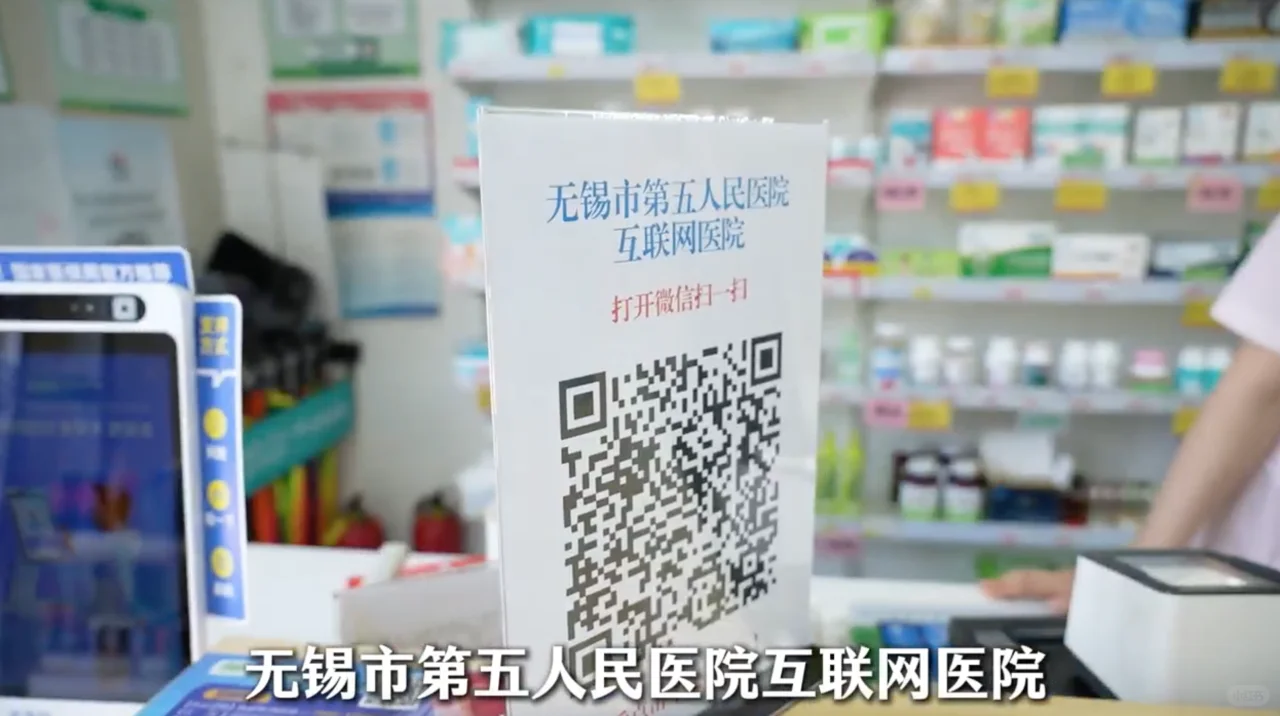 以后看这些病拿药再也不用跑医院排队!