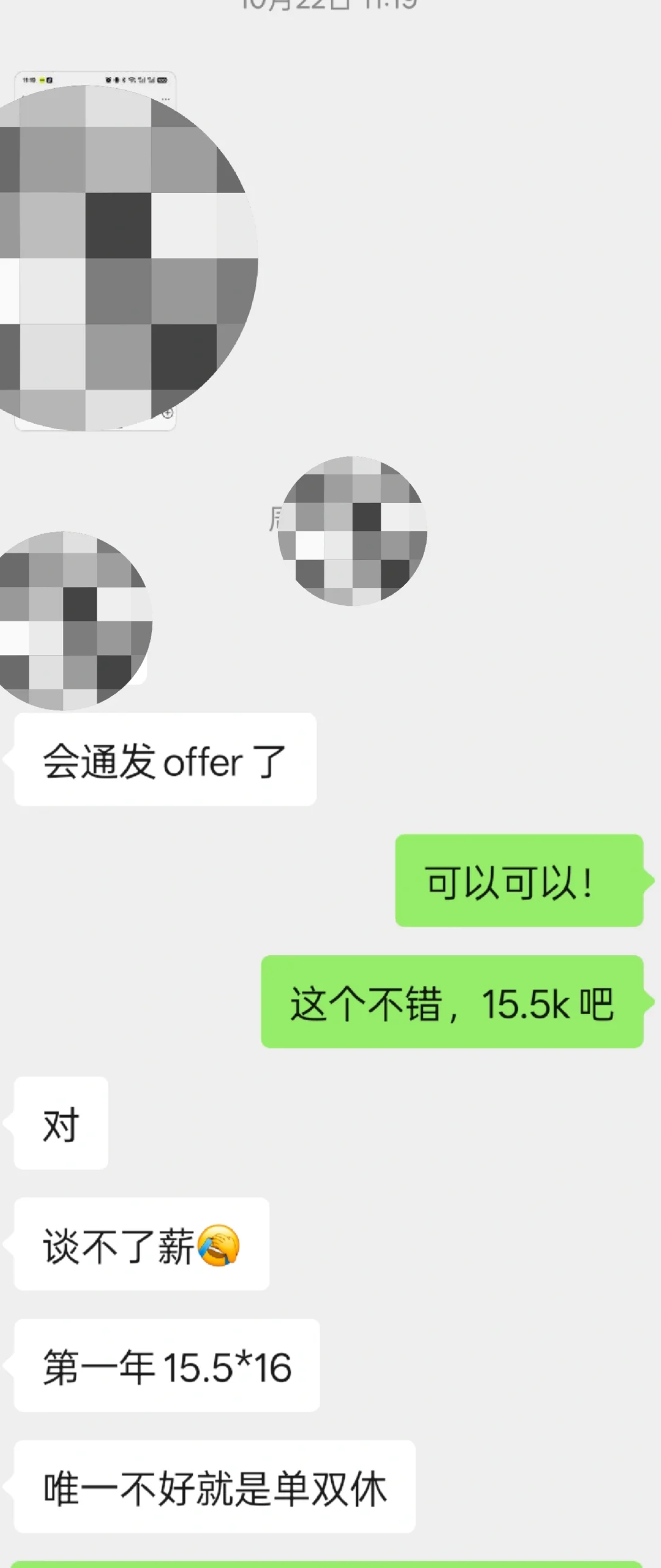 26届药学双2男生 转行改性塑料案例