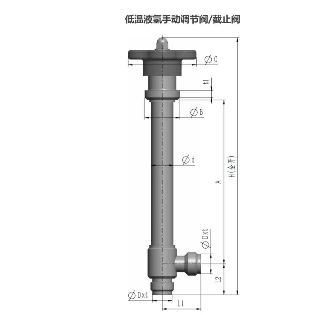 低温液氢手动调节阀/截止阀