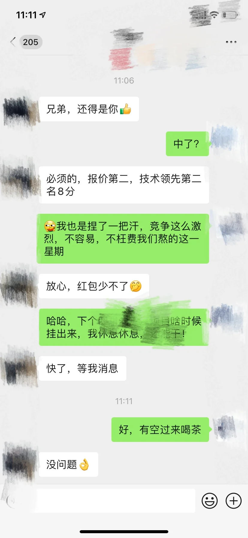 1.2亿的项目靠标书中标了？