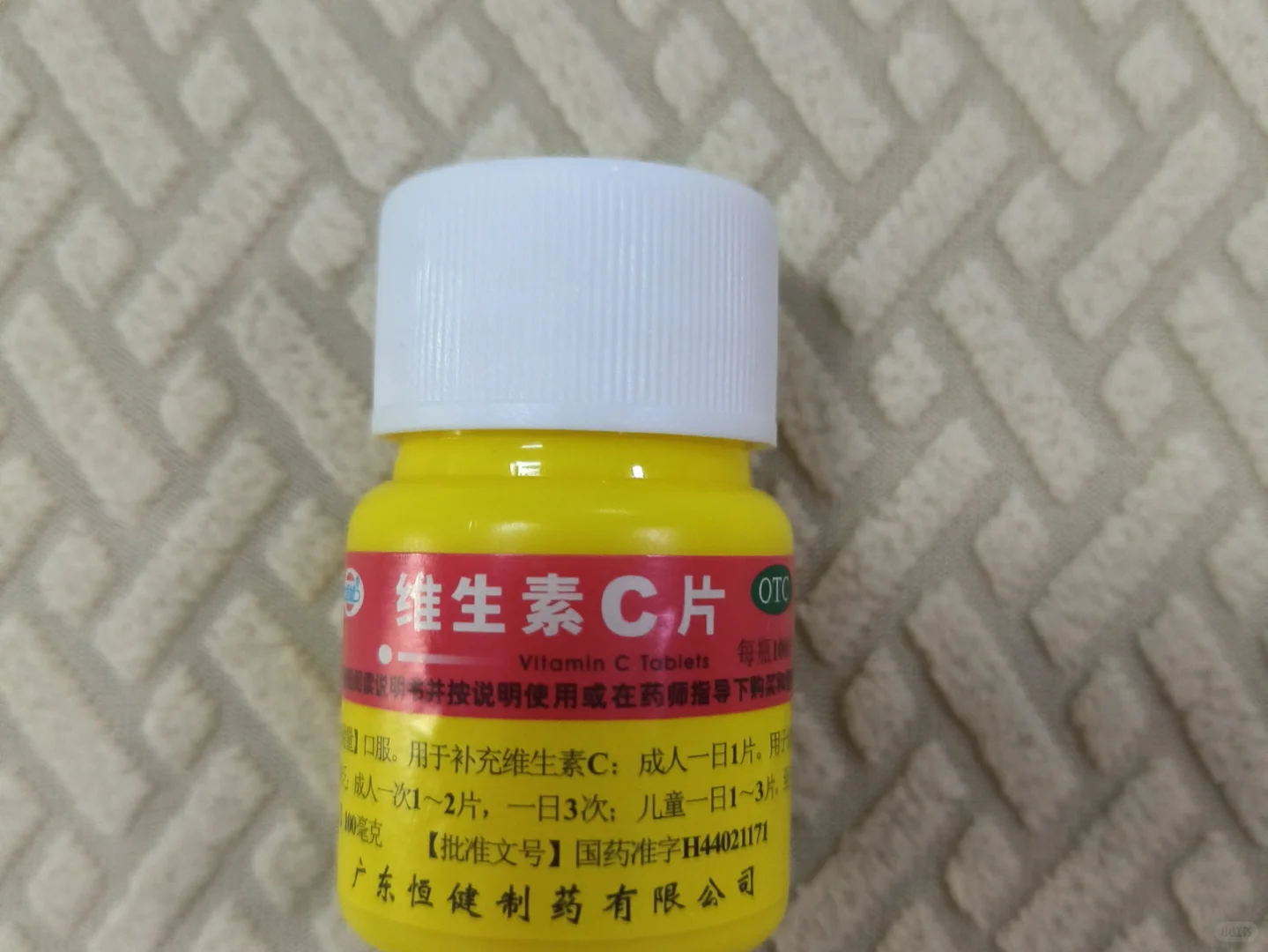 脂皮维生素b2➕b6➕VC