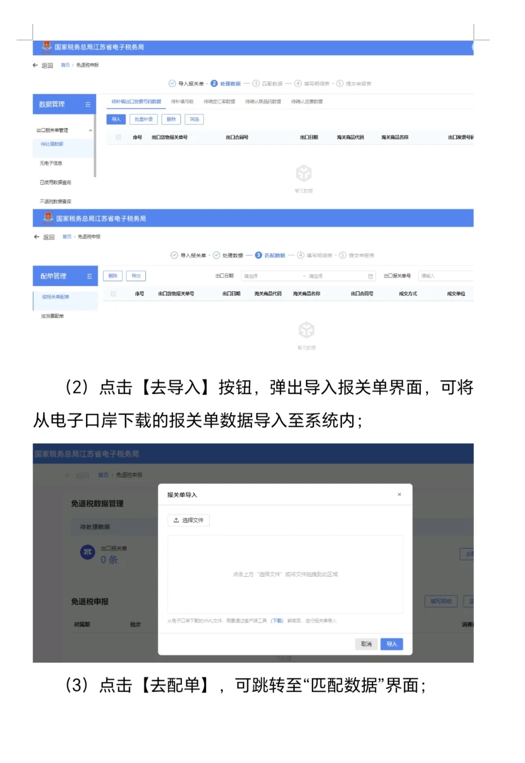 外贸企业出口退税申报流程！！