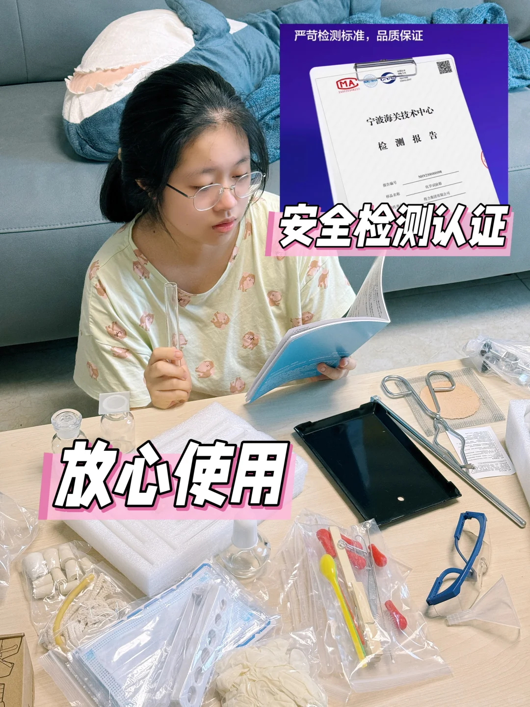 新高一化学高效提分工具——化学实验箱来助力