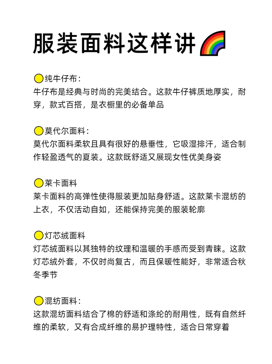 不懂面料真的很难做服装！！