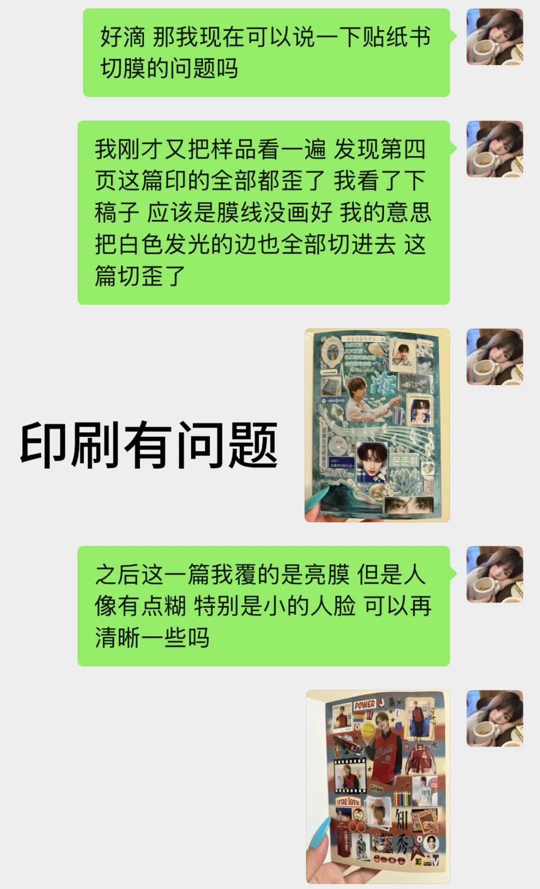 这是一期贴纸书厂子避雷帖!团咪必看!