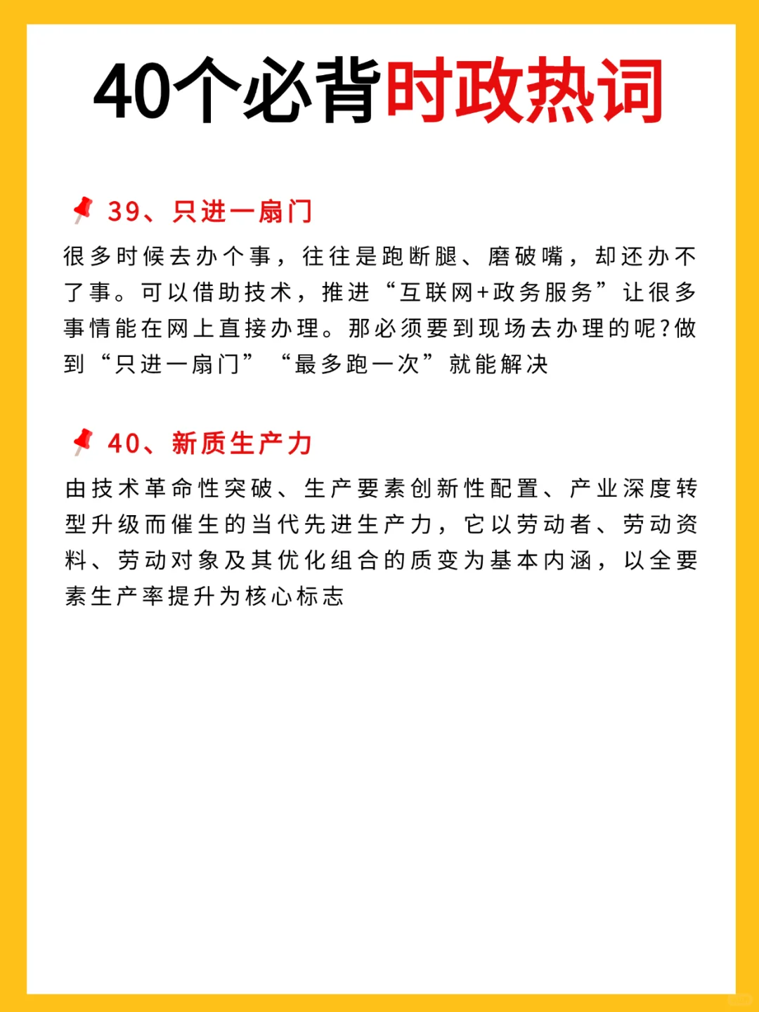 必背！公考时政热词盘点，高分上岸就靠它！