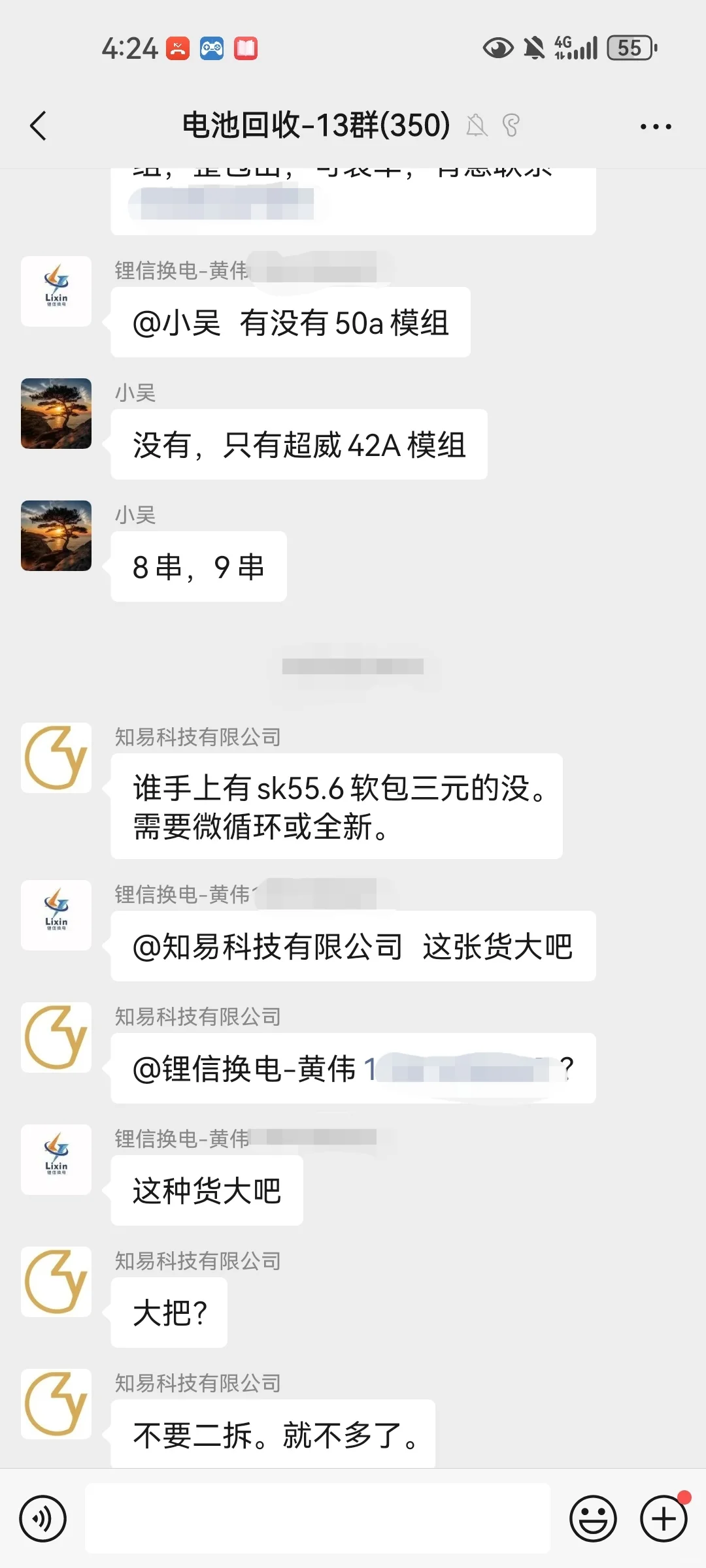 废旧电池回收群，锂电池回收群