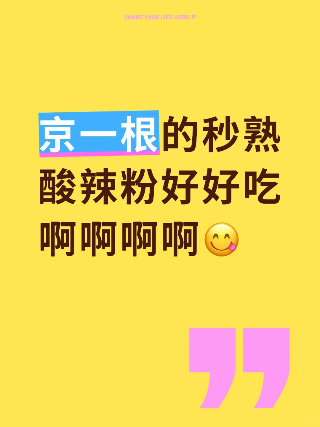 大家有好吃的速食推荐吗？