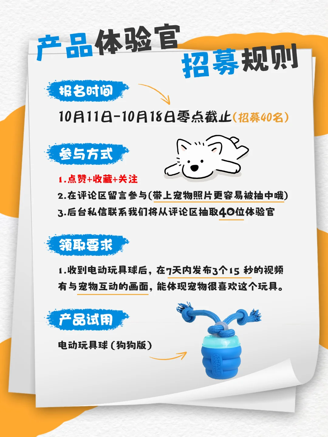 召集40名新品体验官！速来?