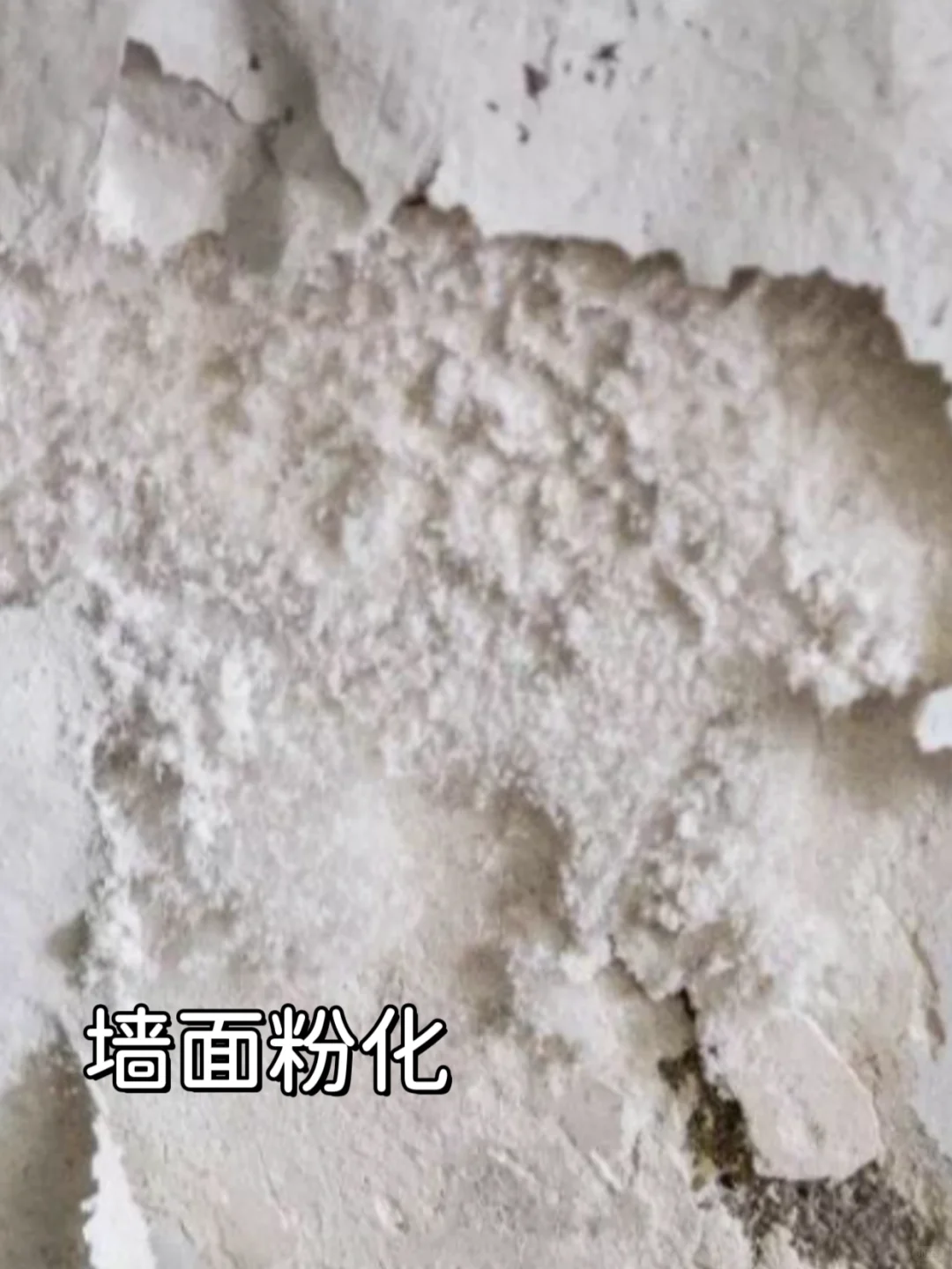 8种墙面常见问题➕解决方案