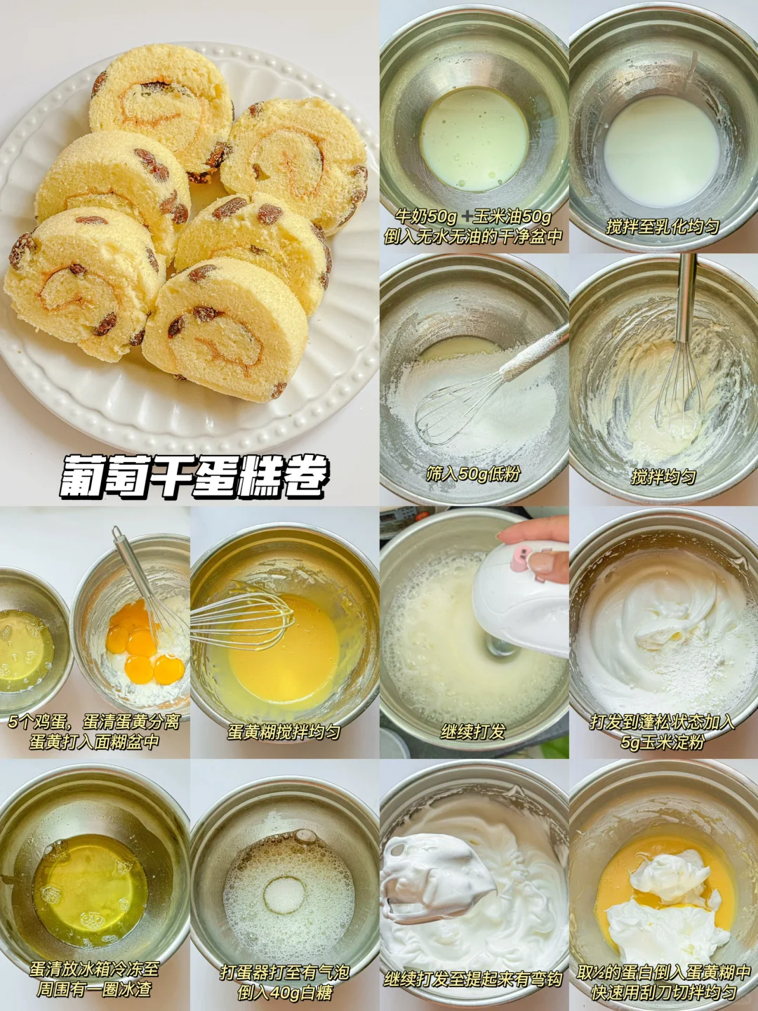 宝宝超爱吃的6️⃣卷蛋糕卷 | 巨柔软一次成功