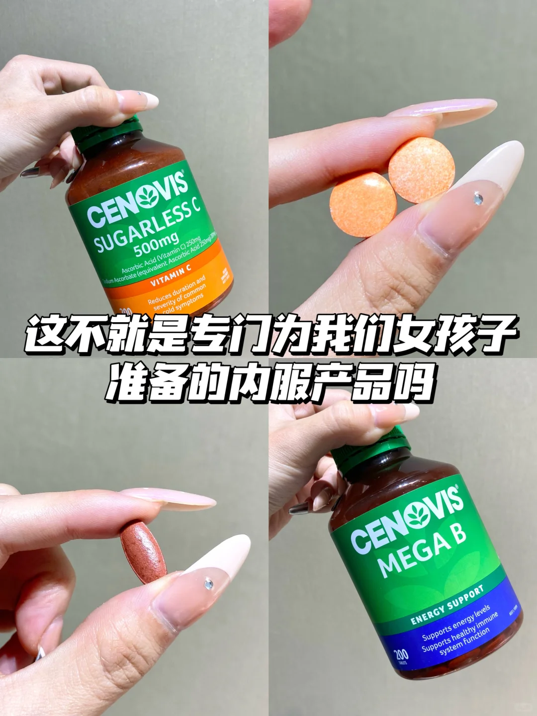 报恩贴: 早C晚B，内服维生素”让我 不垮脸”！