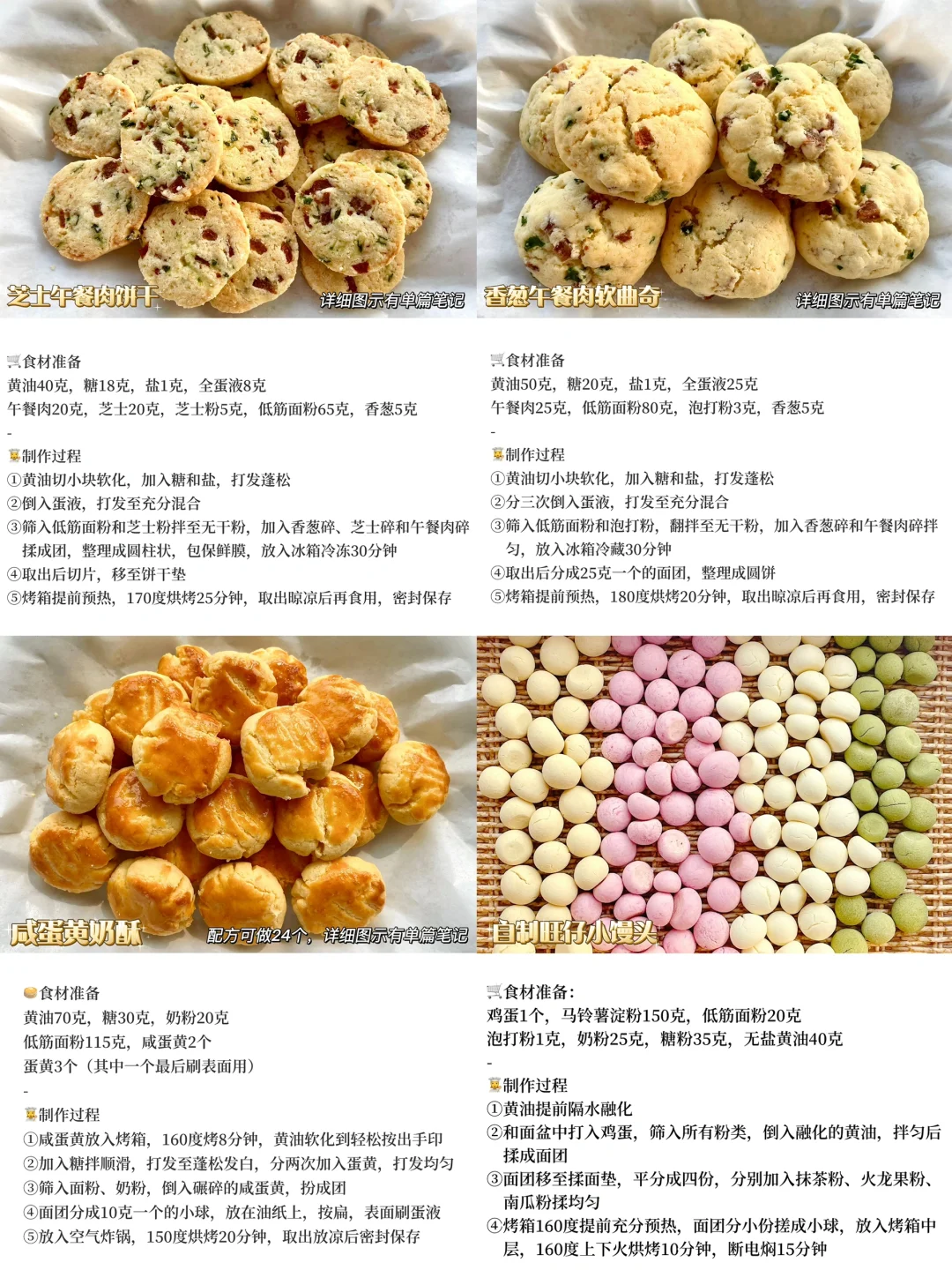 新年甜品?36款常温小零食?免模具·超简单