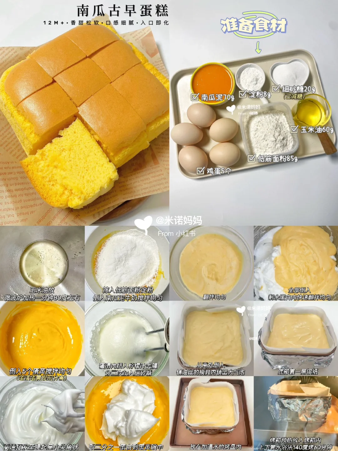 9款敲好吃蛋糕合集‼️一次成功.馋哭小朋友