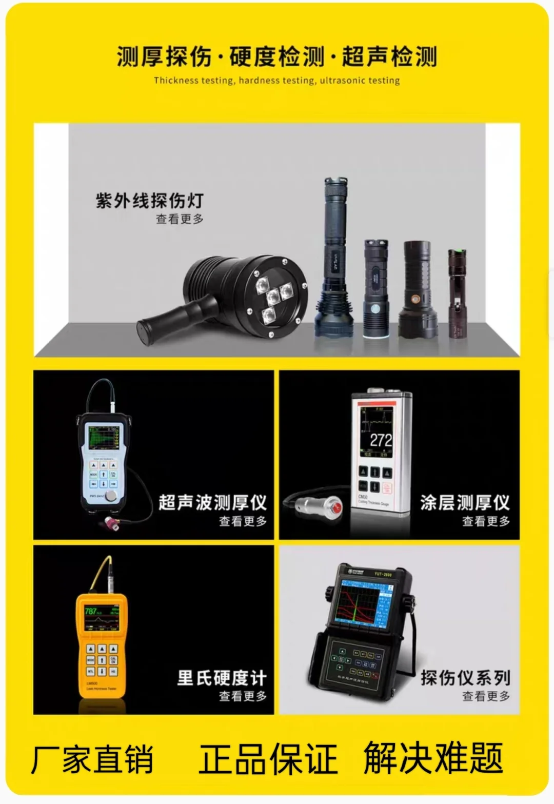 高精度的检测仪器！来啦！