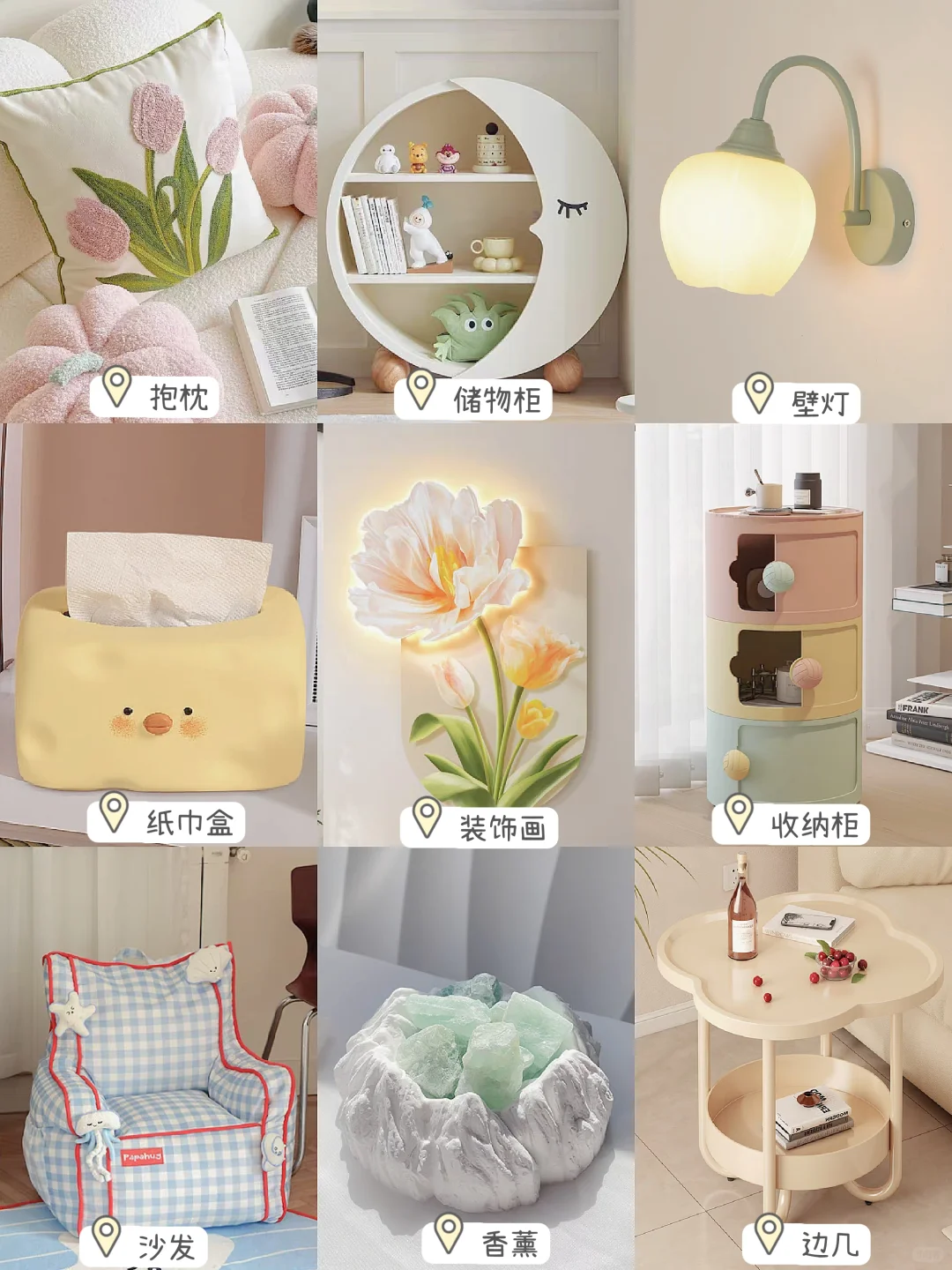 不心动算我输！这8+多巴胺高颜值软装好物