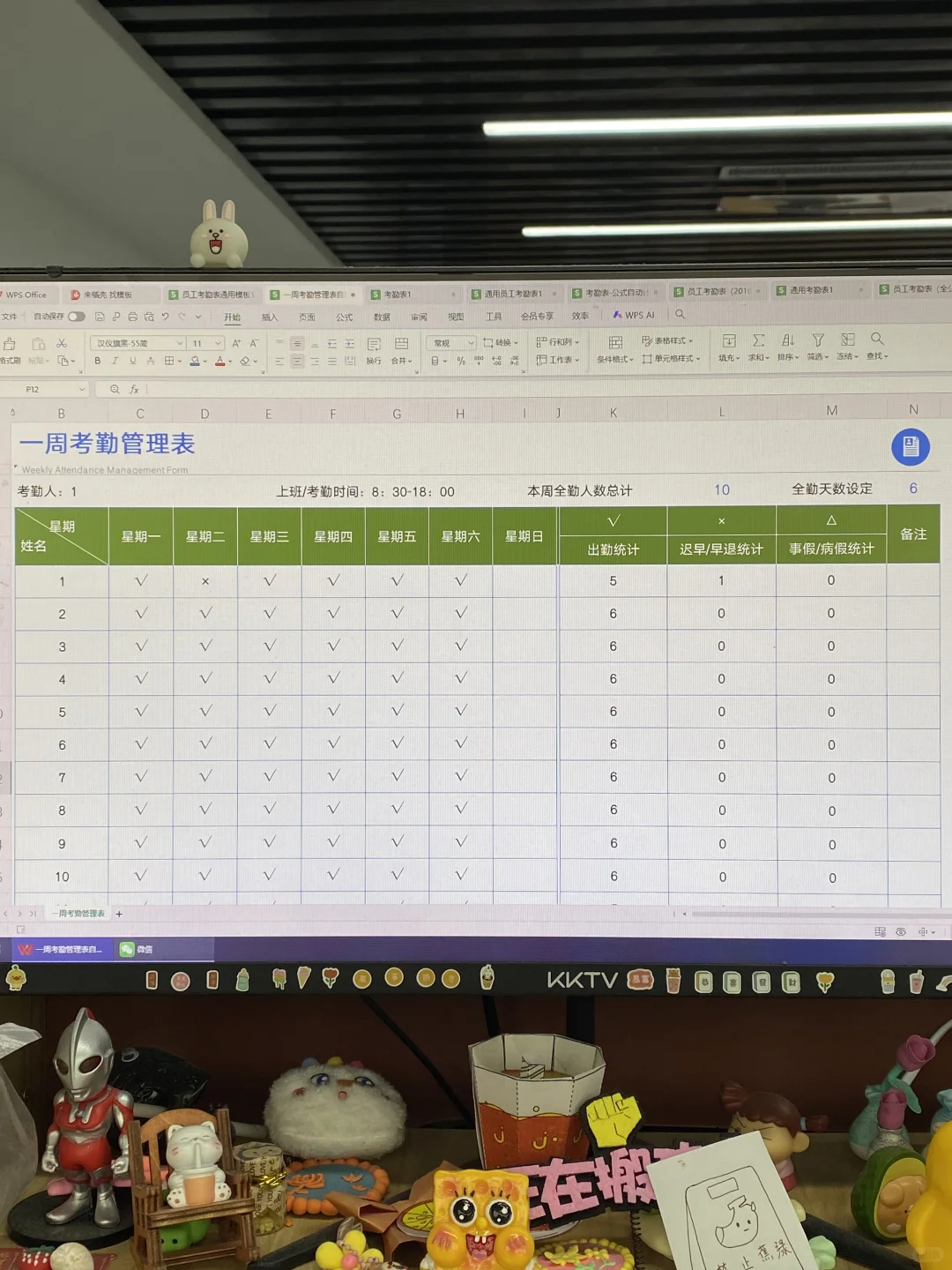 说真的，作为人事一点都不觉得考勤麻烦～