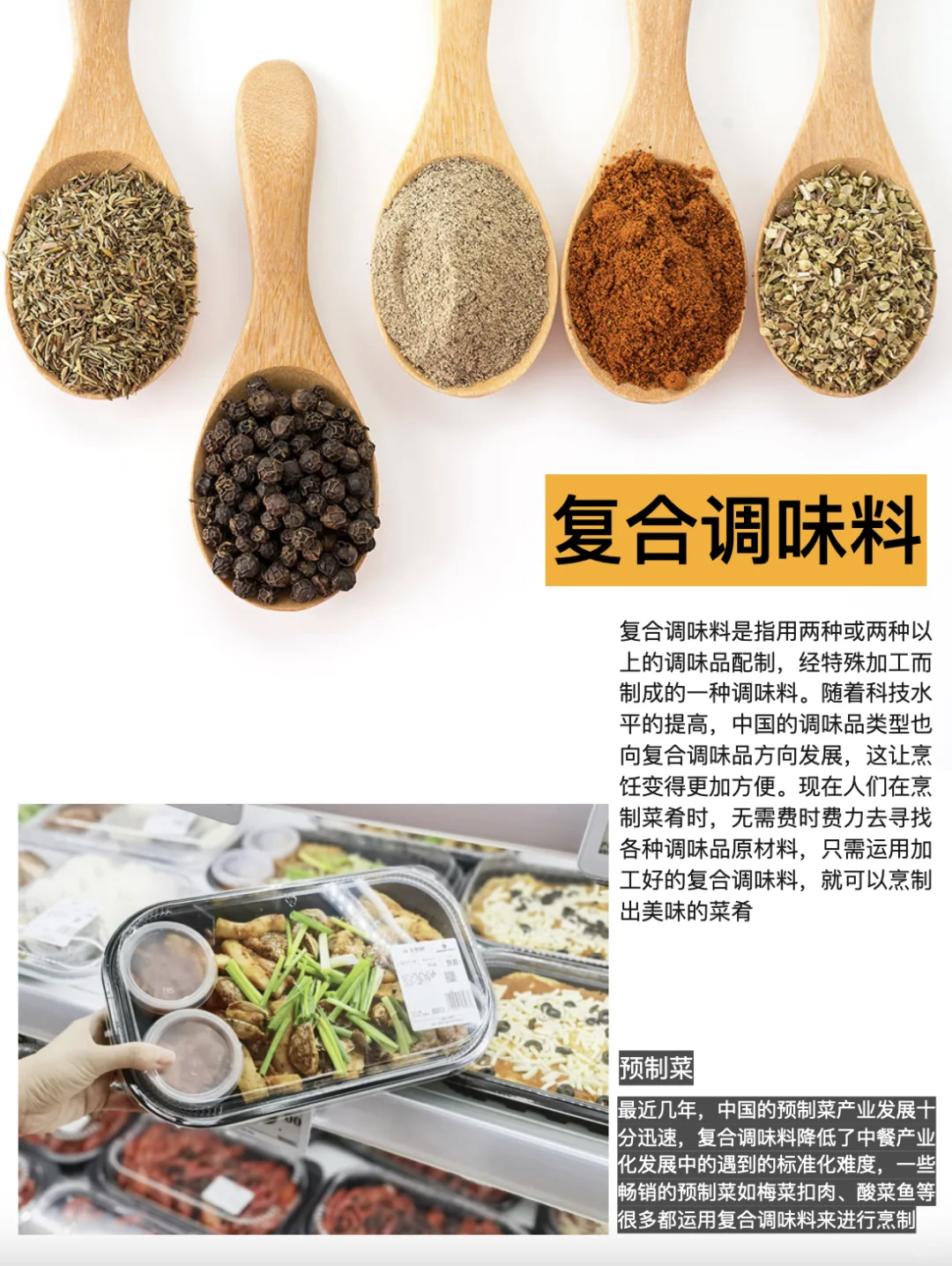 艺术冷知识|中国调味料的历史与未来