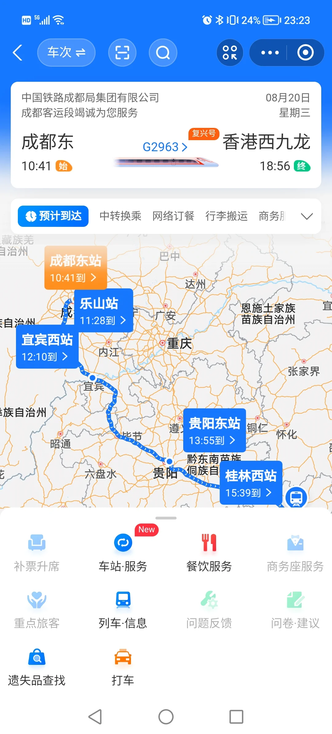 2025年第二批招标成局CR400AFAS