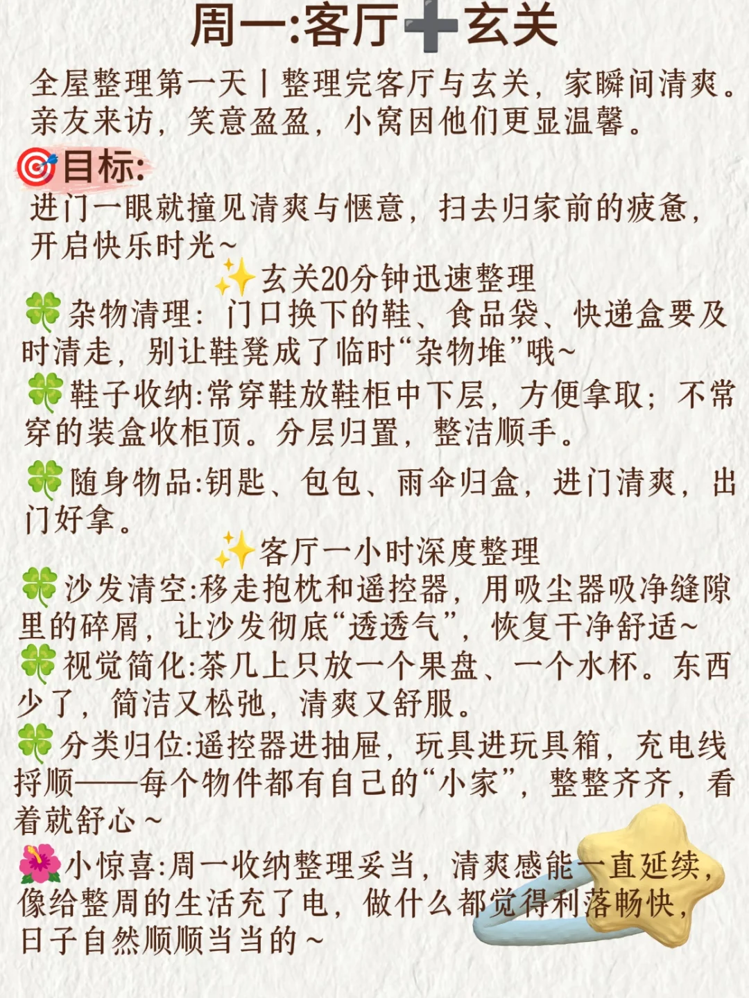 如果你东西家很乱，全屋整理只需7天！！