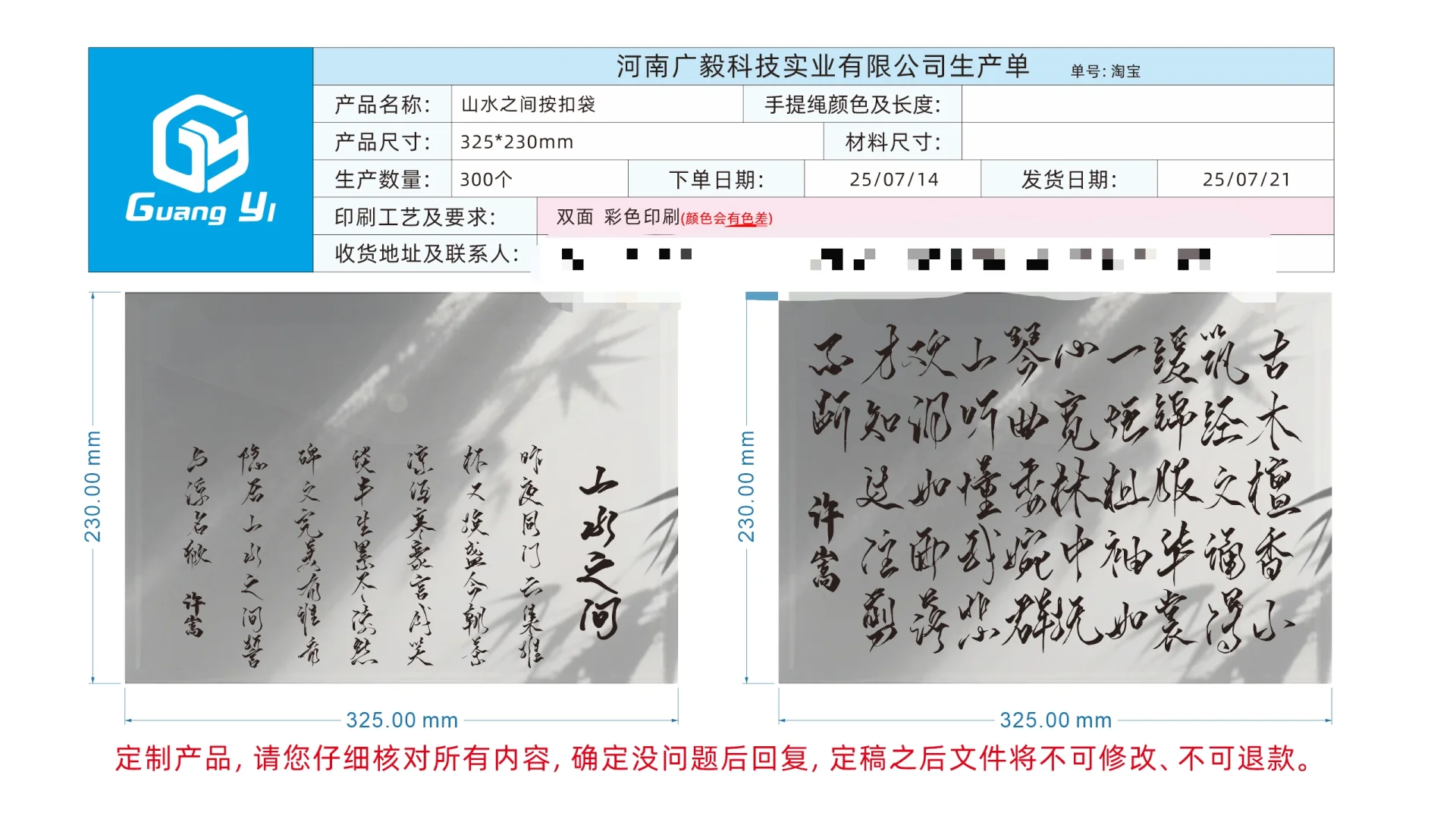 避雷一家售后找不到人的印刷厂