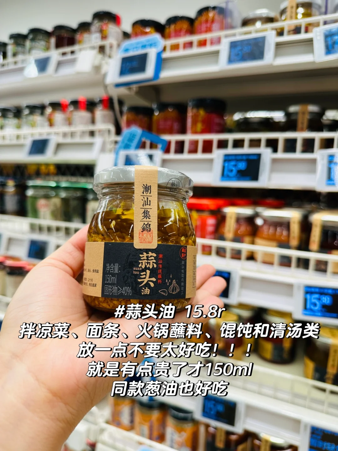 盒马回购清单01——调味品区