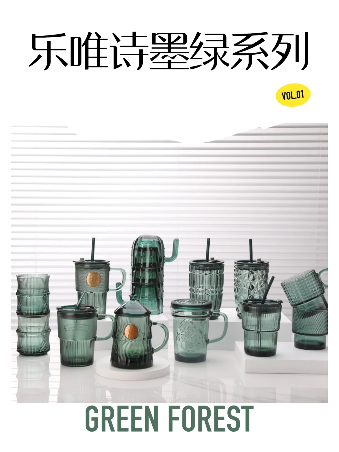 喝水神器?不小心闯入绿光森林