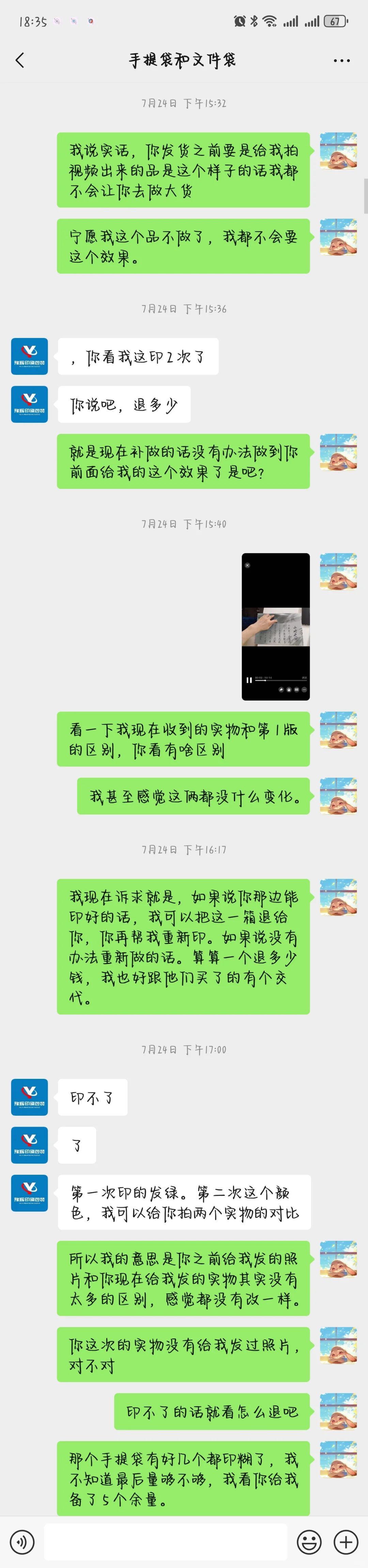 避雷一家售后找不到人的印刷厂