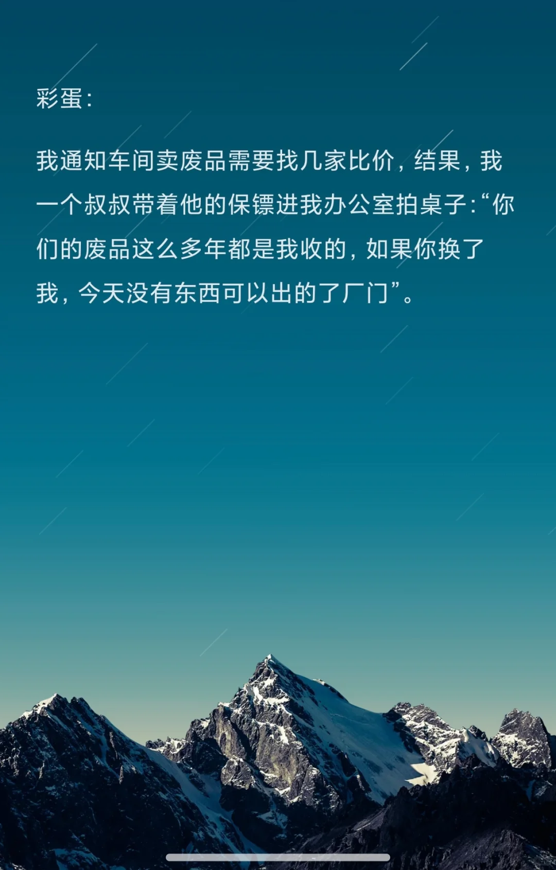 ?厂二代血泪史:采购的隐秘?